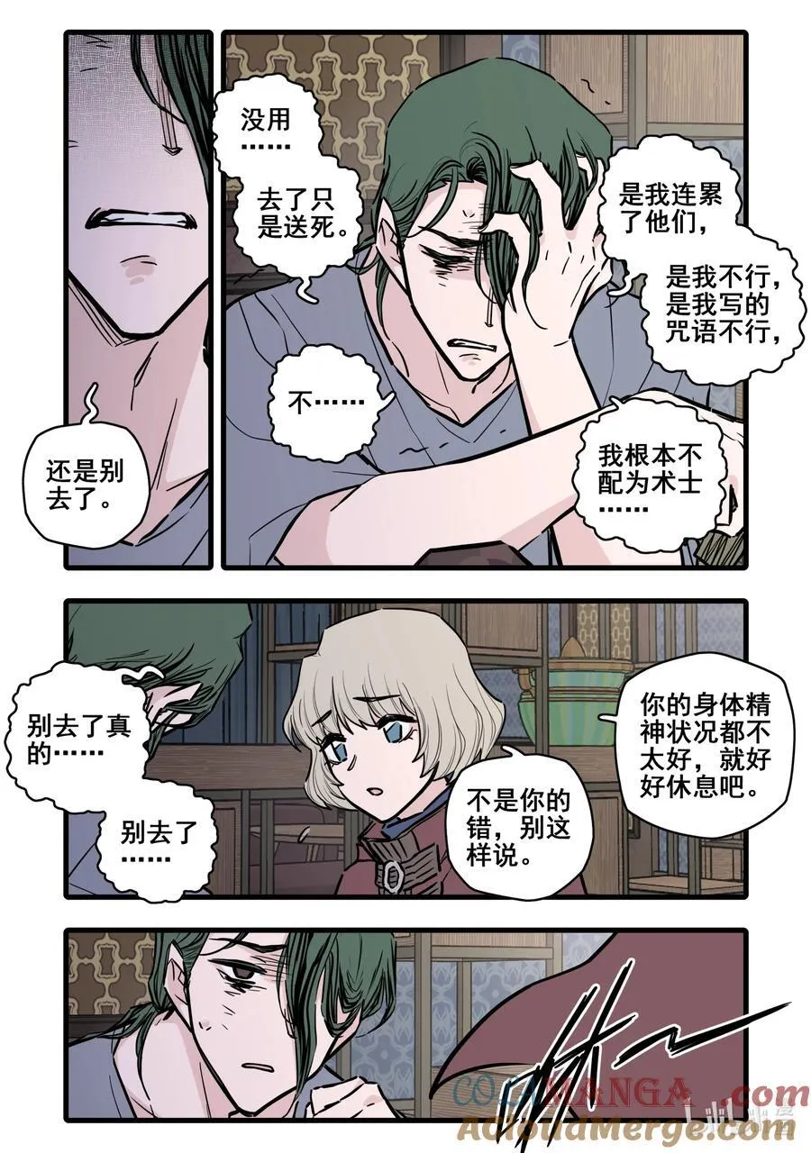 无脑魔女为什么不更新了漫画,111 第一百一十一话1图