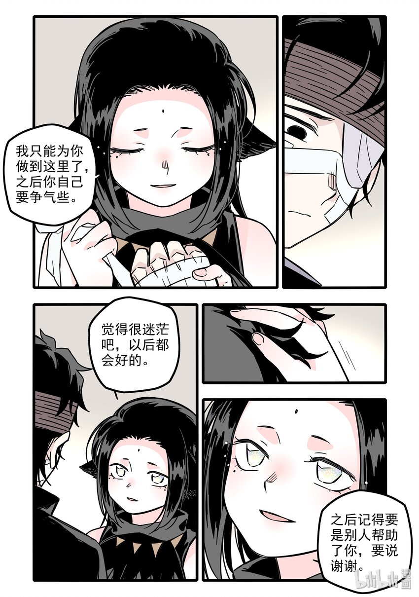 无脑魔女中的女勇者是谁漫画,030 第三十话2图