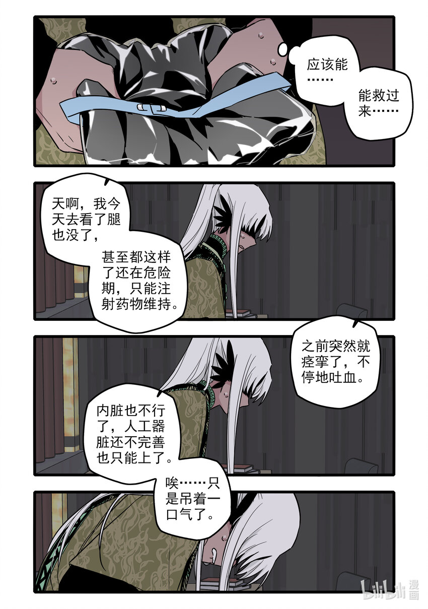 无脑魔女为什么不更新了漫画,054 第五十四话2图