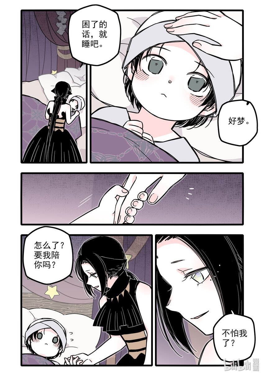 无脑魔女动漫图片漫画,022 第二十二话1图