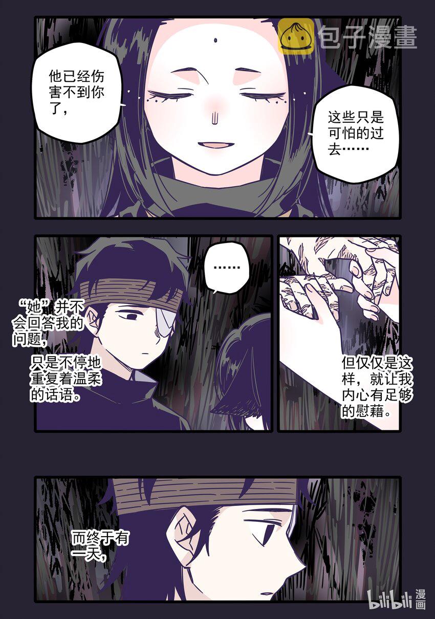 无脑魔女免费阅读酷漫屋漫画,032 第三十二话2图