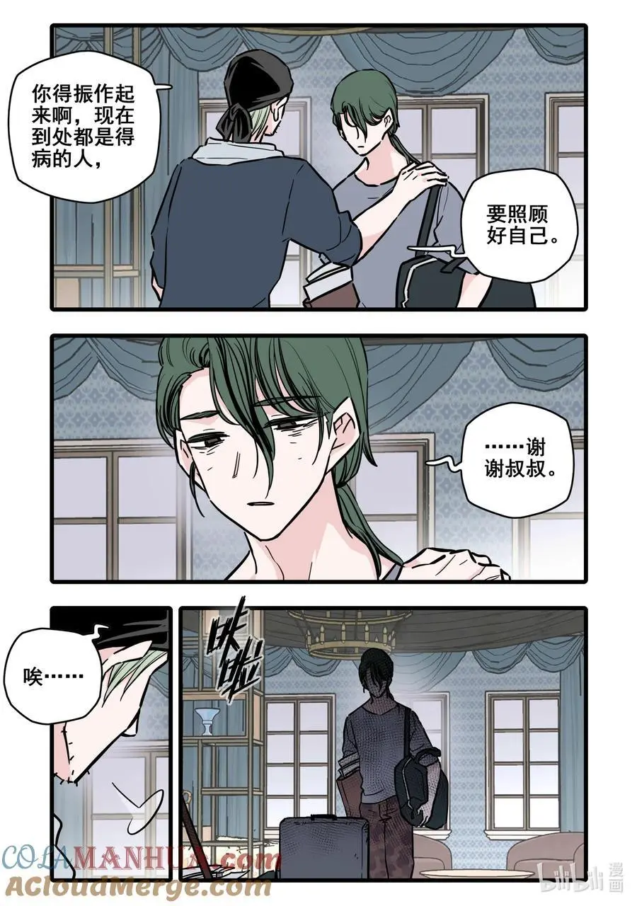 无脑魔女漫画图片大全漫画,104 第一百零四话1图