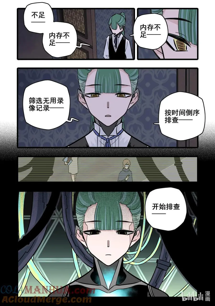 无脑魔女动漫之家漫画,102 第一百零二话1图