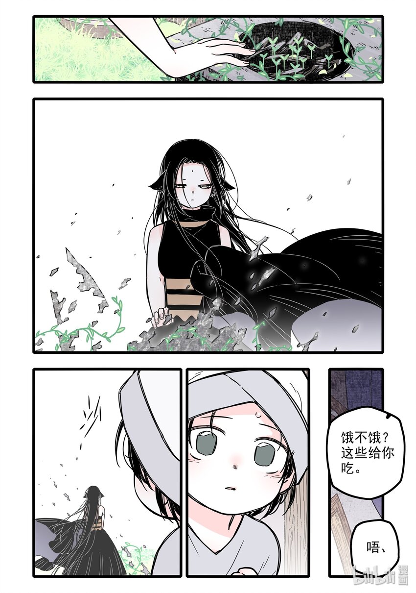 无脑魔女漫画,021 第二十一话2图