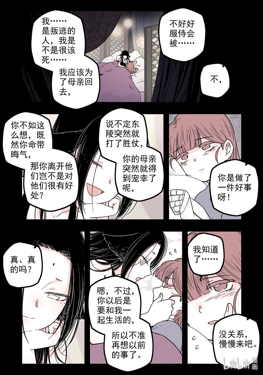 无脑魔女中的女勇者是谁漫画,16 第十六话1图