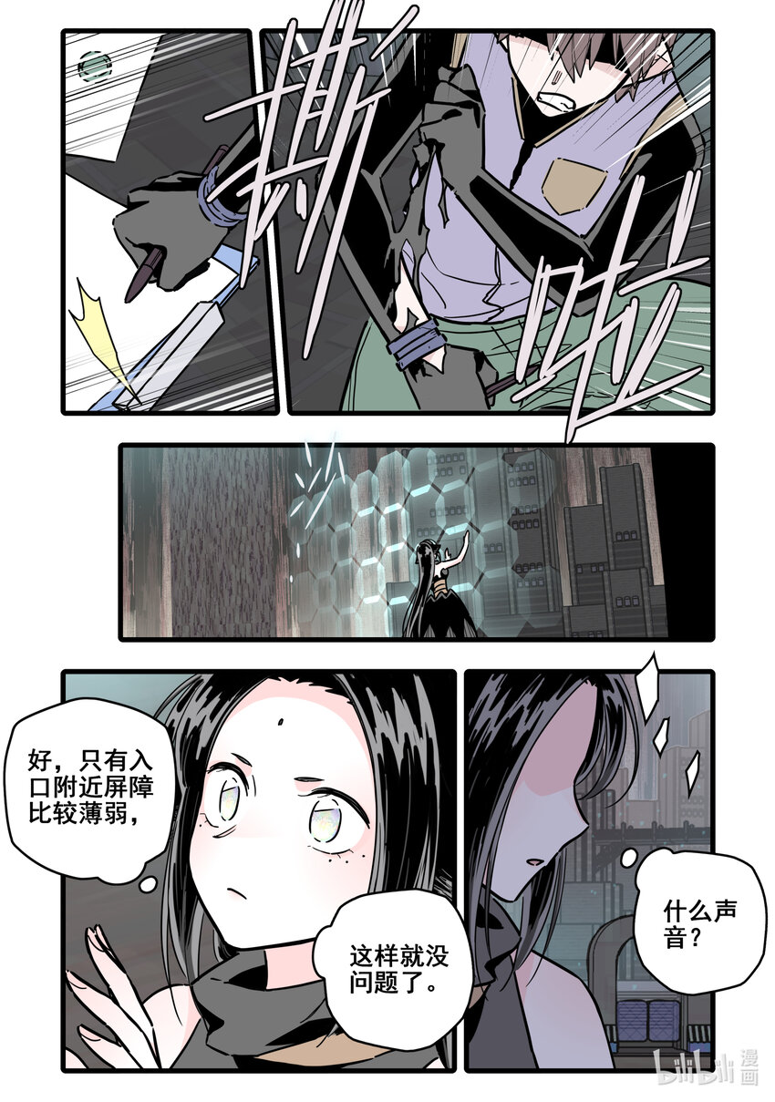 无脑魔女免费看全集漫画,080 第八十话1图