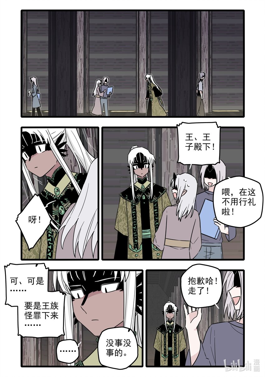 无脑魔女第12集漫画,047 第四十七话1图