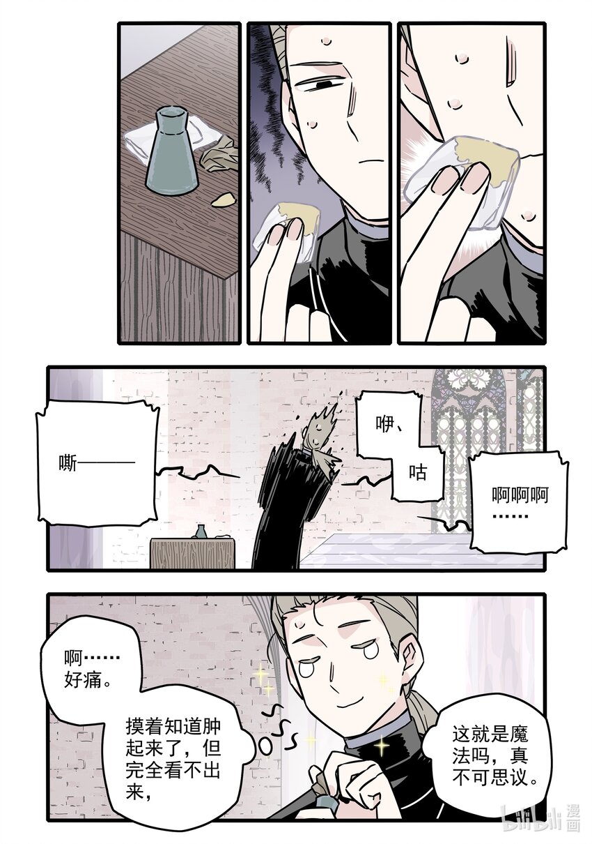 无脑魔女免费阅读下拉式奇漫屋漫画,037 第三十七话1图