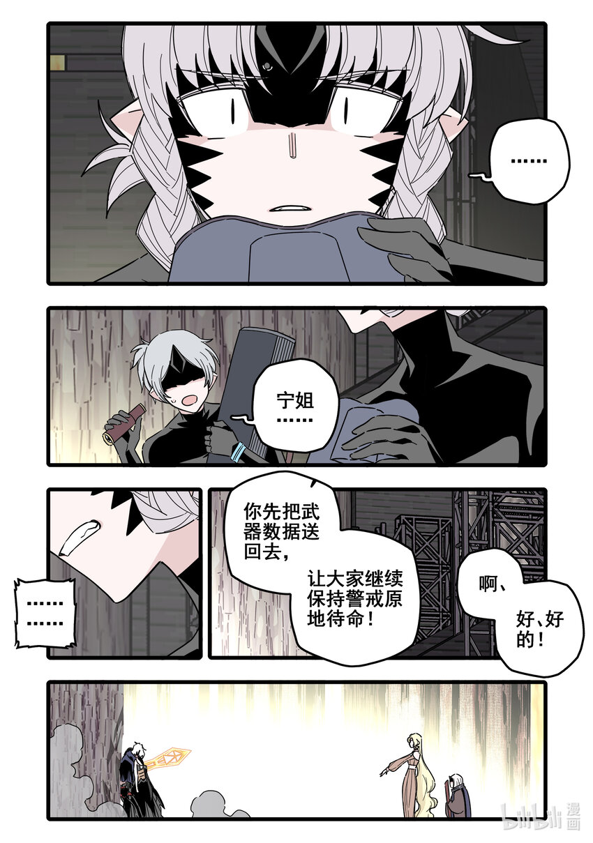 无脑魔女为什么哭漫画,073 第七十三话1图