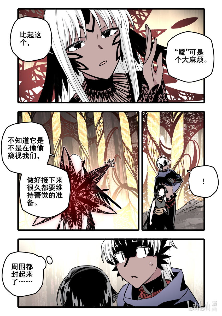 无脑魔女为什么不更了漫画,076 第七十六话1图