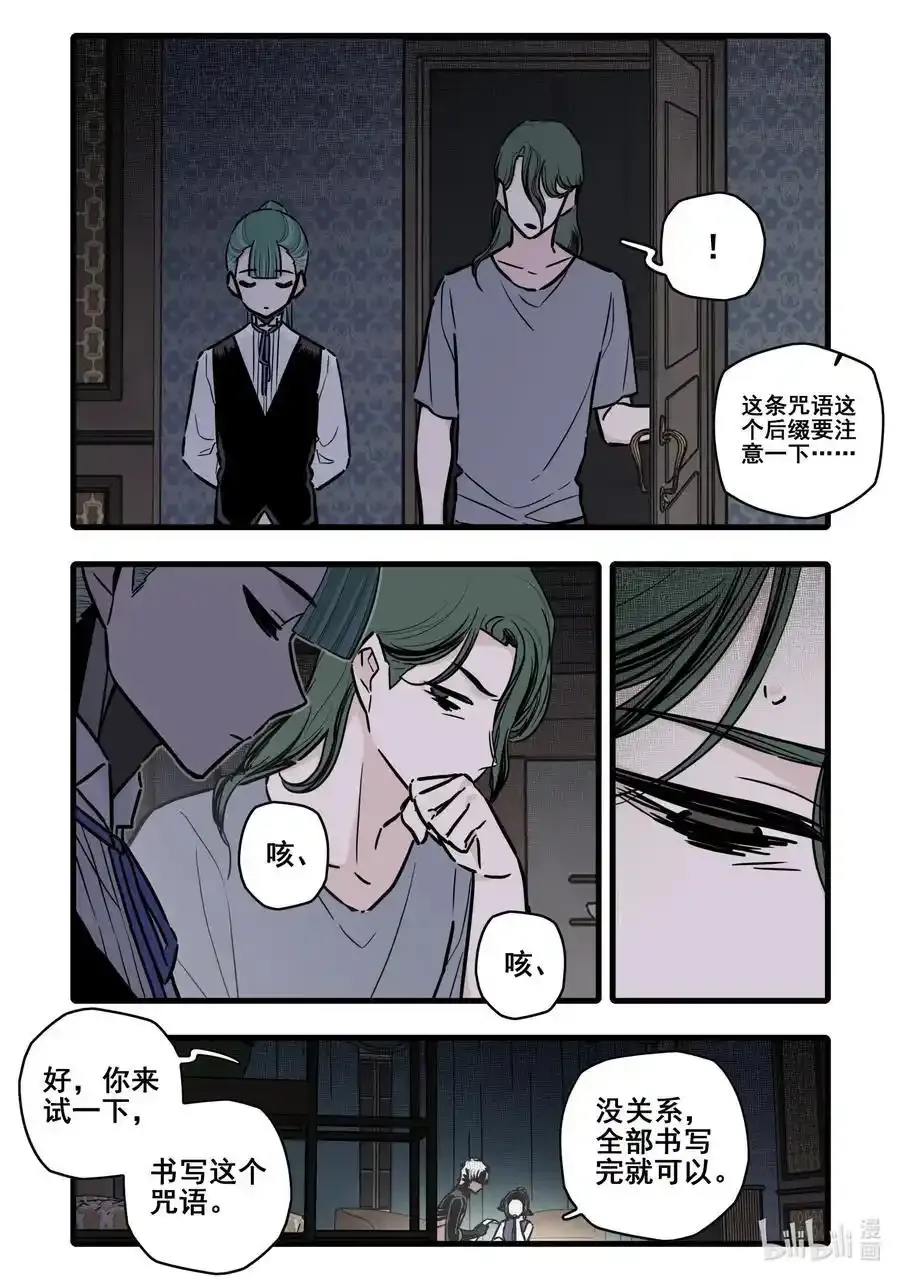 无脑魔女叫什么名字漫画,099 第九十九话2图