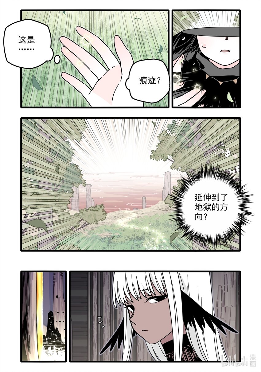 无脑魔女中的女勇者是谁漫画,044 第四十四话1图