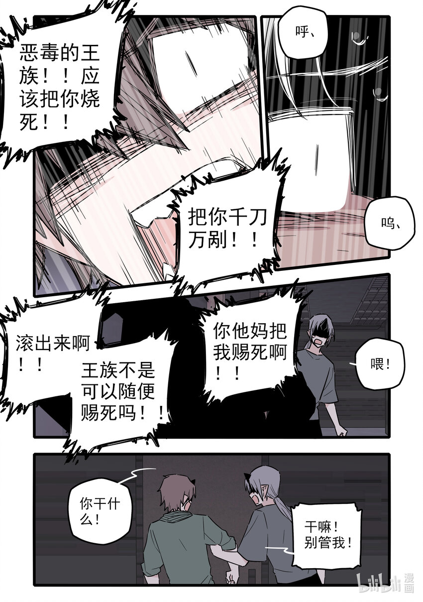 无脑魔女免费看全集漫画,055 第五十五话1图