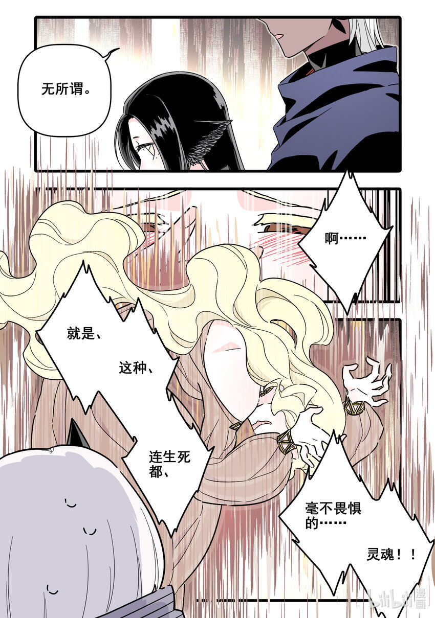 无脑魔女免费阅读漫画漫画,071 第七十一话2图