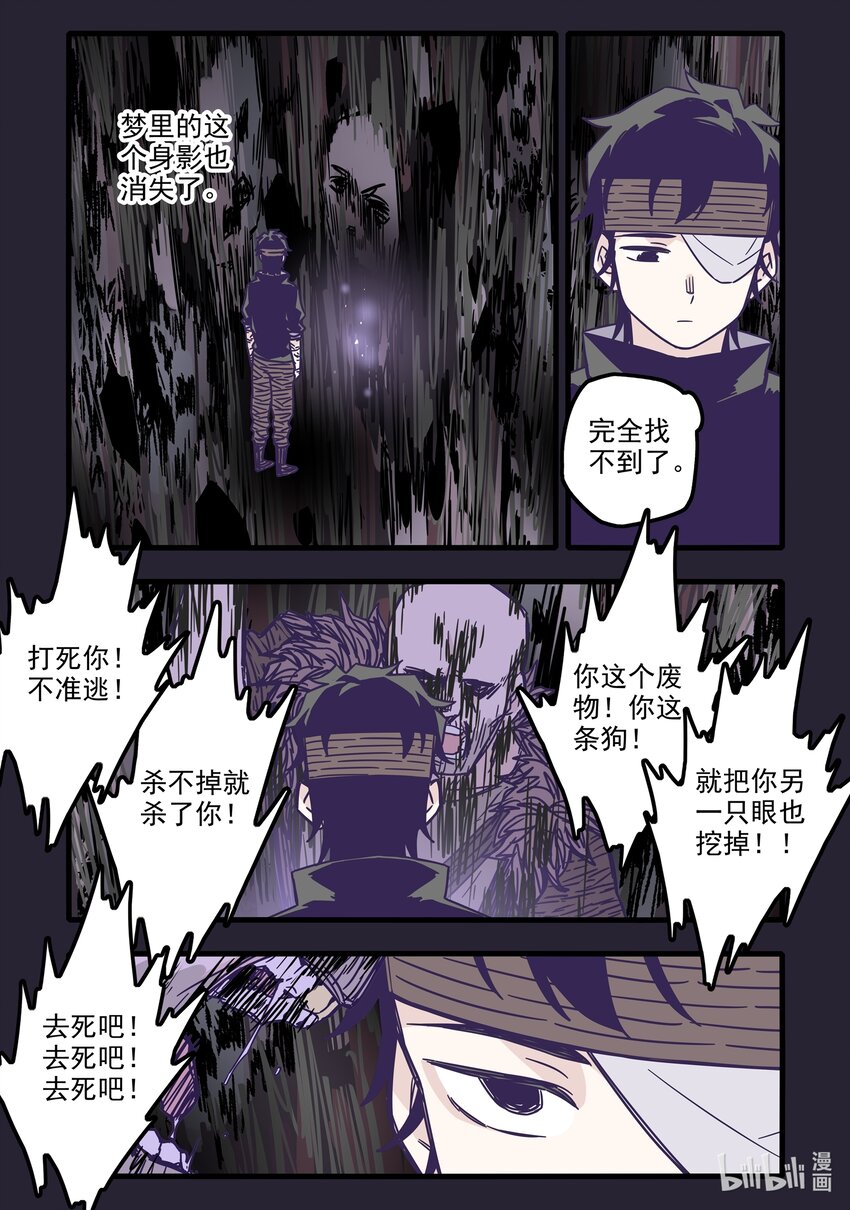 无脑魔女第二季漫画免费观看漫画,032 第三十二话1图