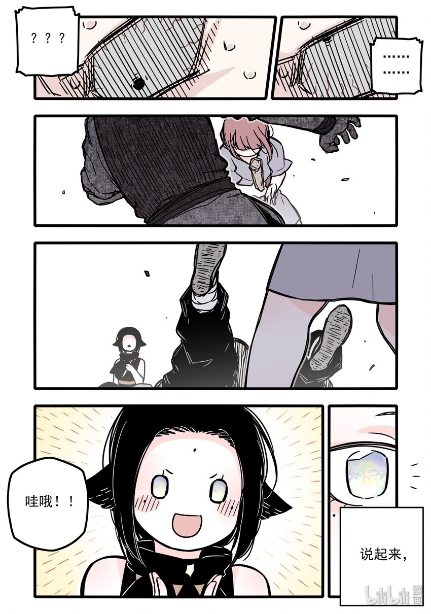 无脑魔女叫什么名字漫画,妇女番外 妇女特别篇1图