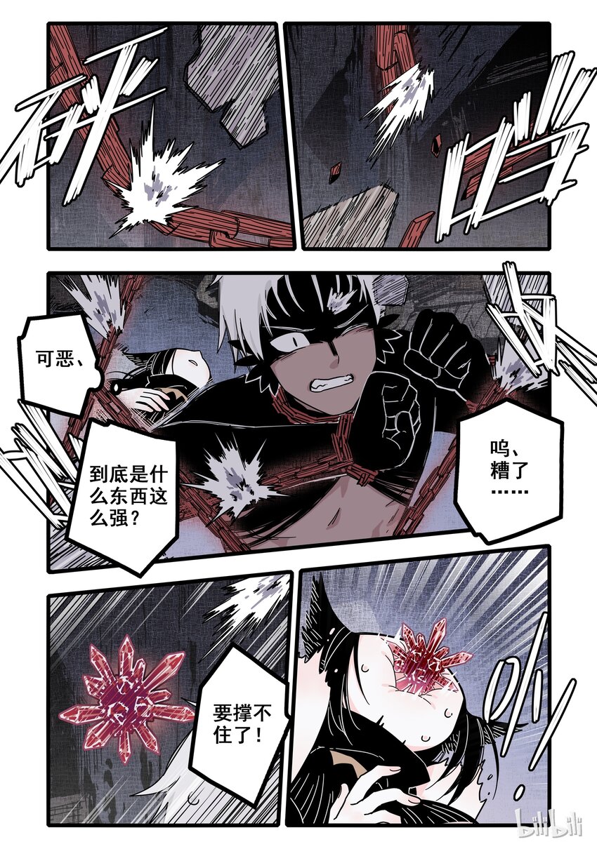 无脑魔女漫画86话漫画,07 第七话2图