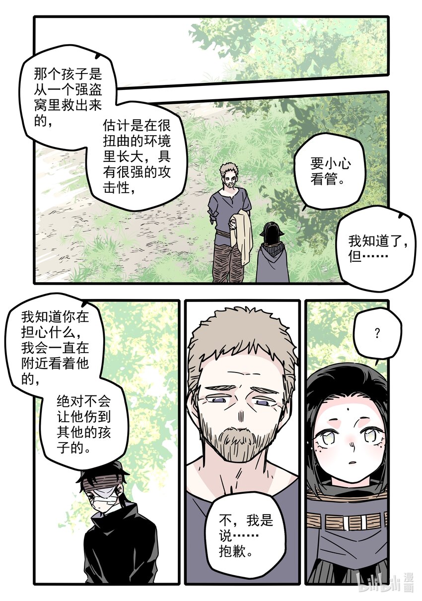 无脑魔女为什么不更新了漫画,031 第三十一话1图