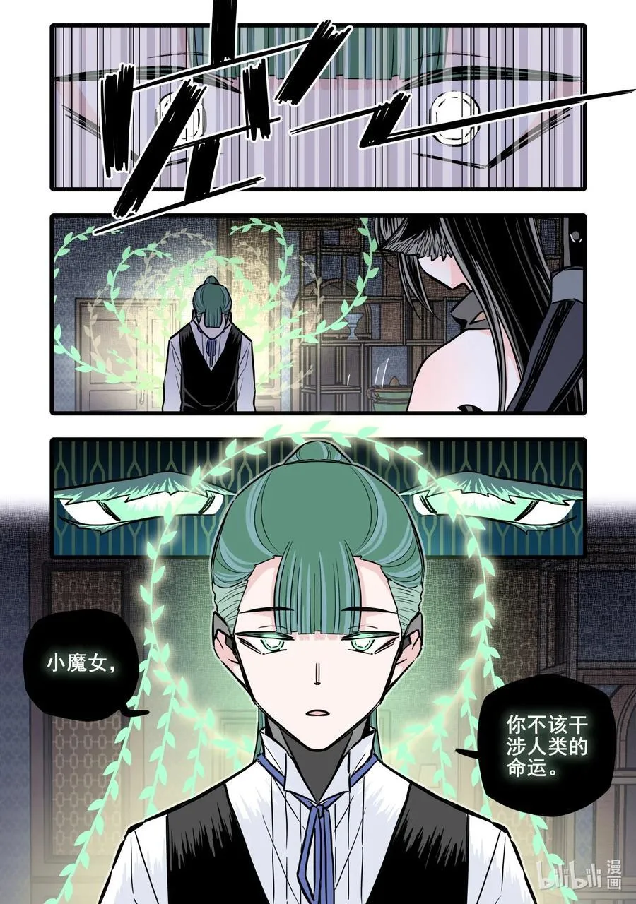 无脑魔女动漫在线观看漫画,114 第一百一十四话2图