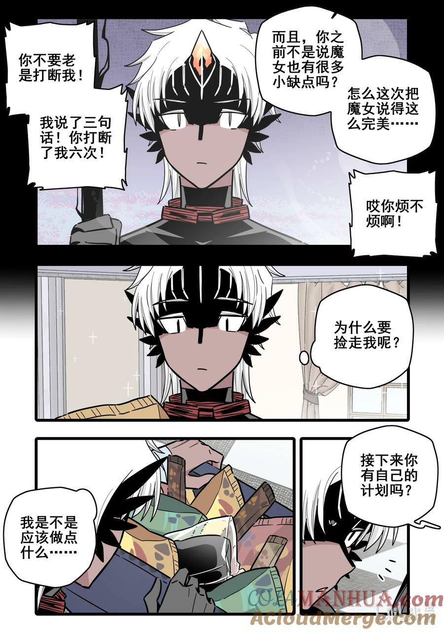 无脑魔女叫什么名字漫画,089 第八十九话2图