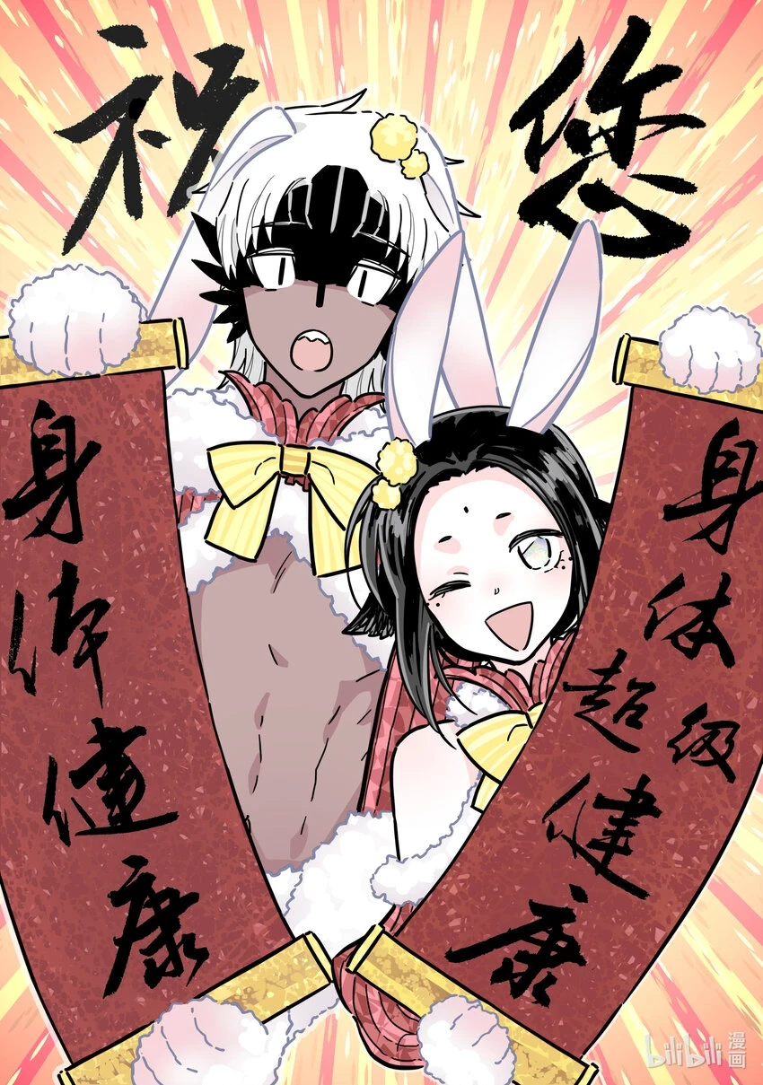 无脑魔女中的女勇者是谁漫画,新年番外 新年番外2图