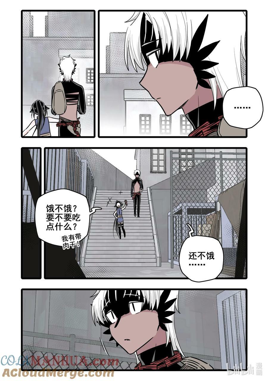 无脑魔女中的女勇者是谁漫画,094 第九十四话2图