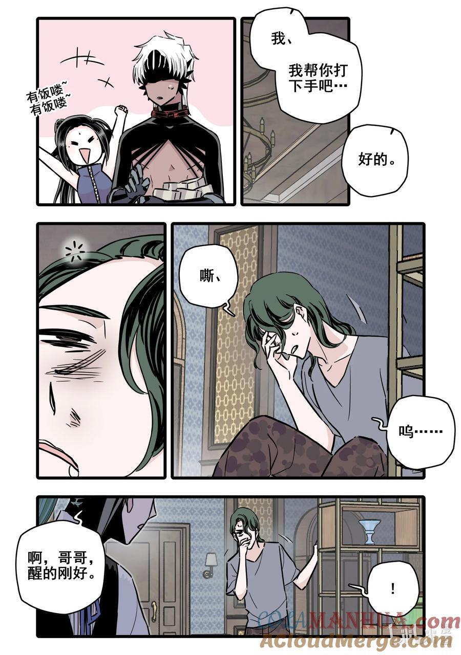 无脑魔女漫画全集解说漫画,097 第九十七话1图