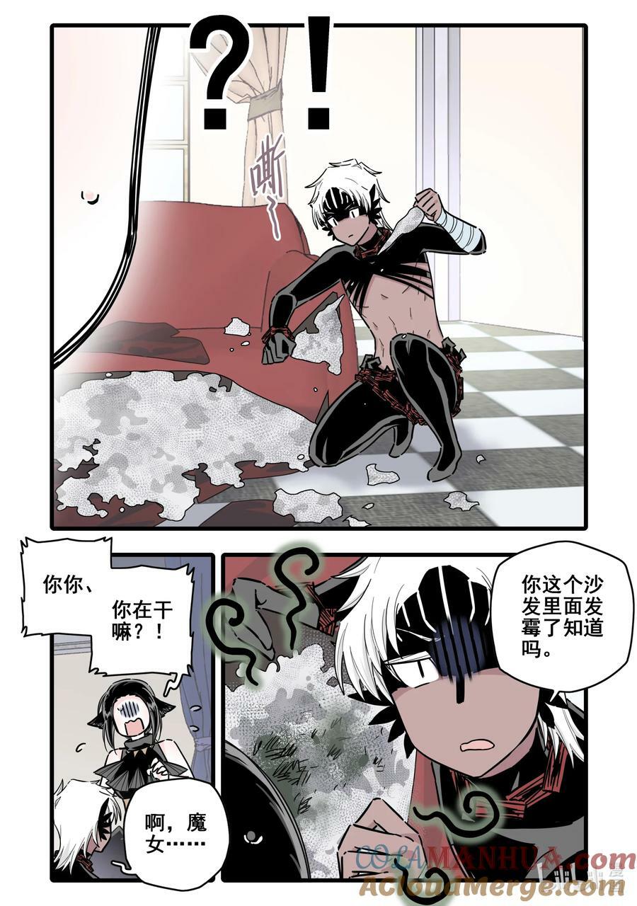 无脑魔女叫什么名字漫画,091 第九十一话1图