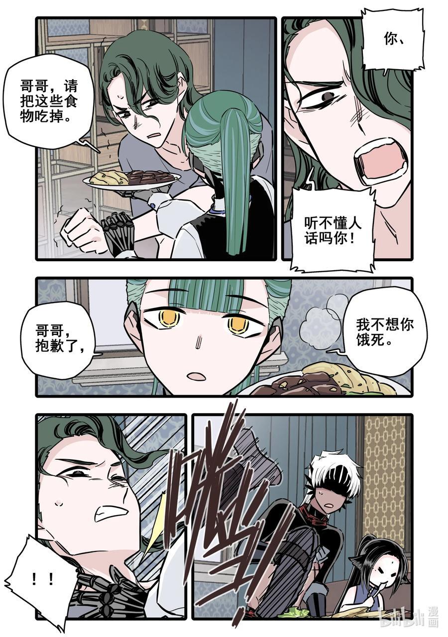 无脑魔女漫画全集解说漫画,097 第九十七话2图