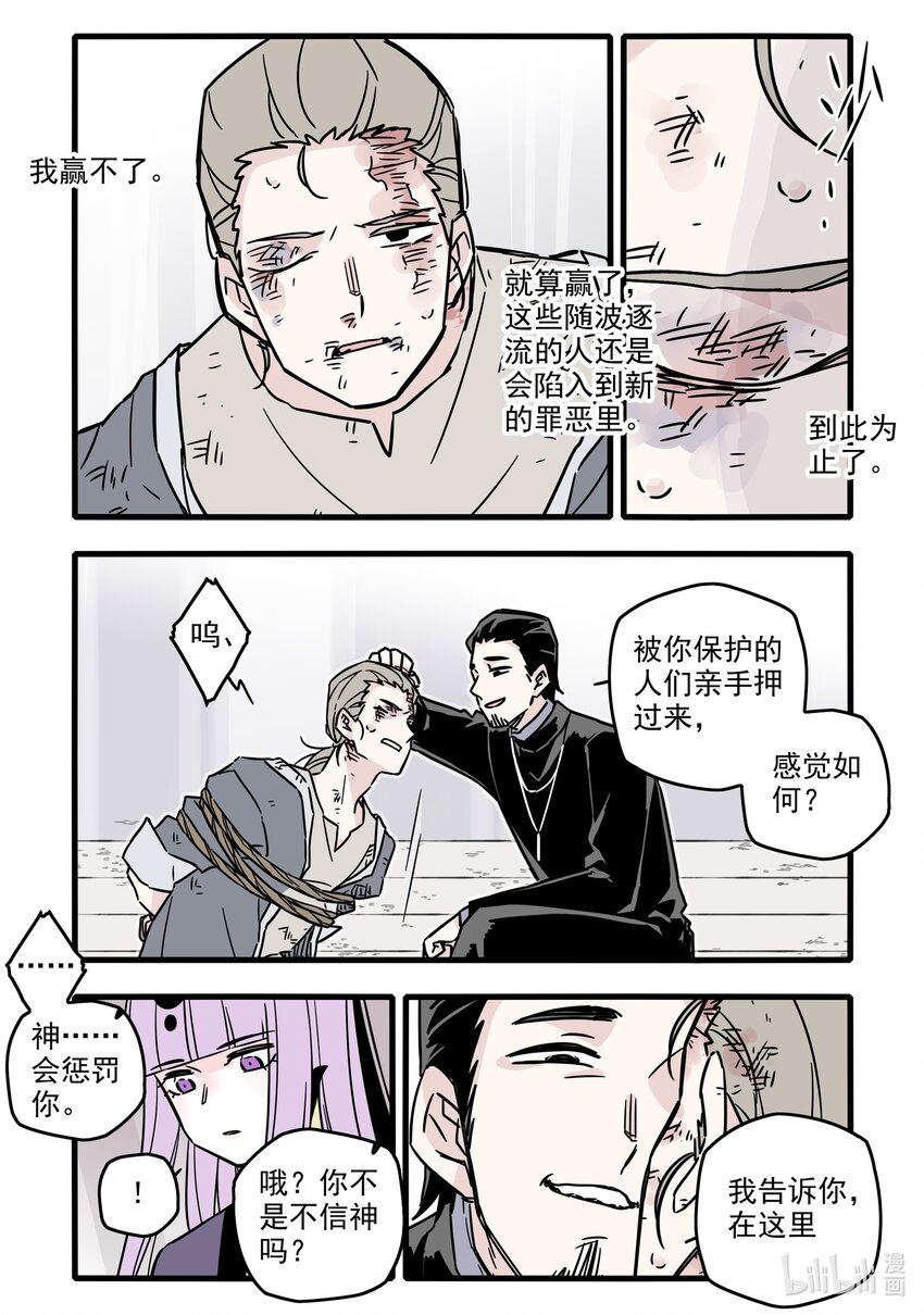 无脑魔女漫画全集解说漫画,035 第三十五话2图