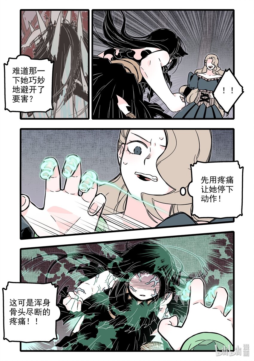 无脑魔女免费阅读漫画漫画,025 第二十五话1图