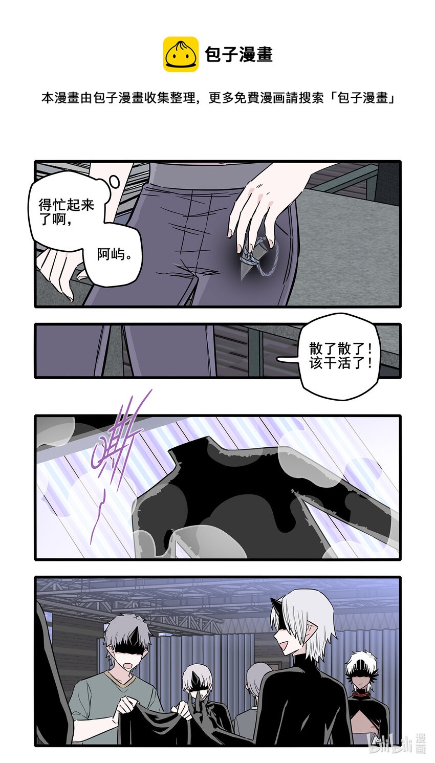 无脑魔女第2季漫画,062 第六十二话2图