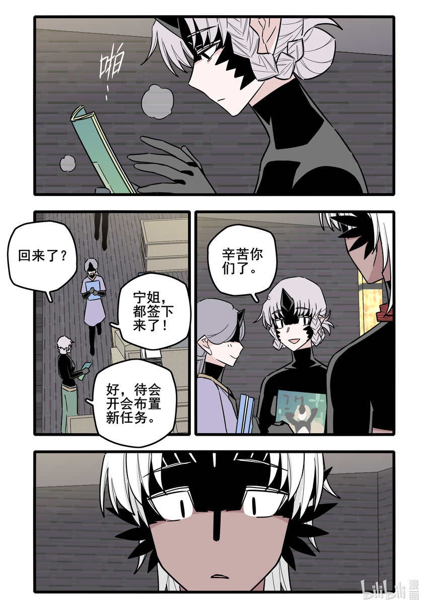 无脑魔女漫画结局漫画,063 第六十三话1图