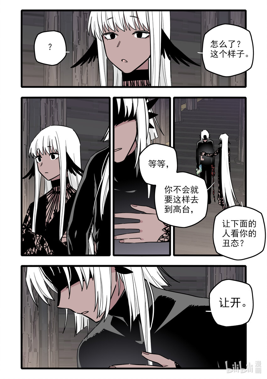 无脑魔女第二季一共有多少集漫画,057 第五十七话1图