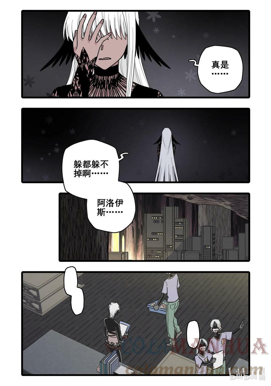 无脑魔女剪辑漫画,087 第八十七话1图