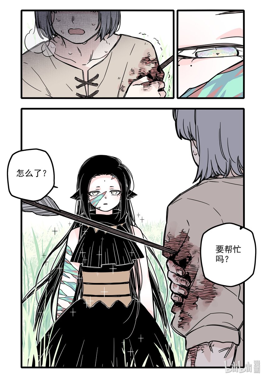 无脑魔女动漫在线观看漫画,027 第二十七话1图