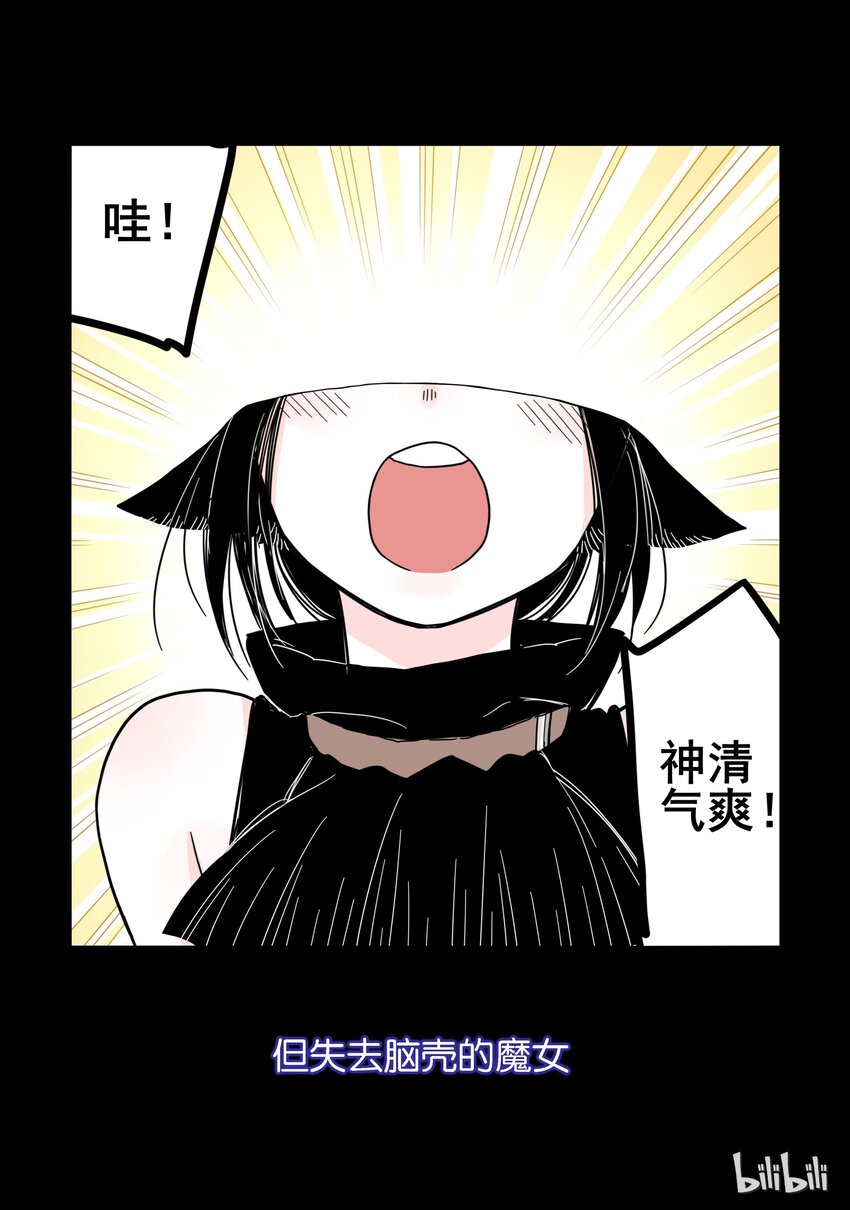 无脑魔女漫画免费读漫画,预告2图