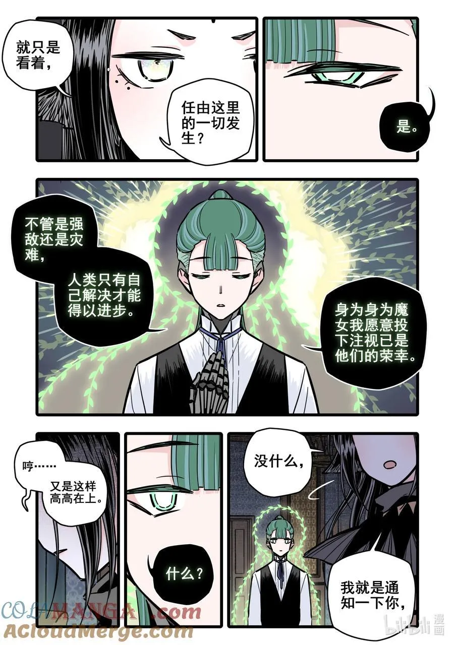 无脑魔女漫画免费观看在线漫画,115 第一百一十五话2图