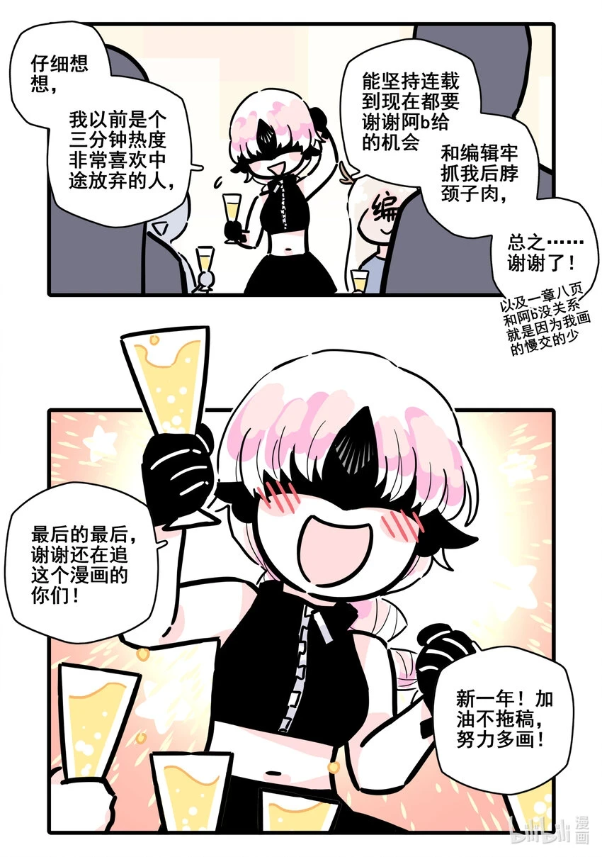 无脑魔女中的女勇者是谁漫画,新年番外 新年番外1图