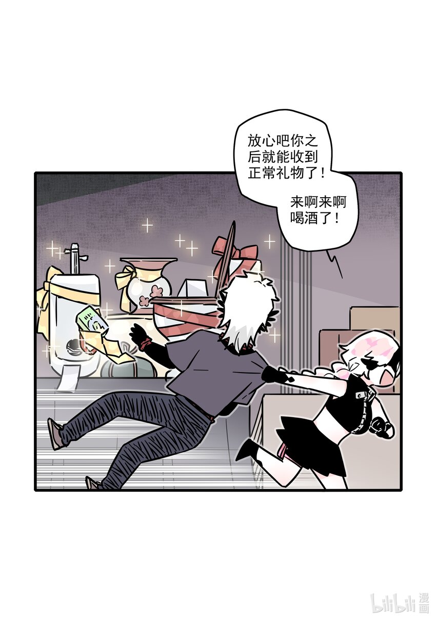 无脑魔女免费阅读下拉式奇漫屋漫画,番外 新年番外1图