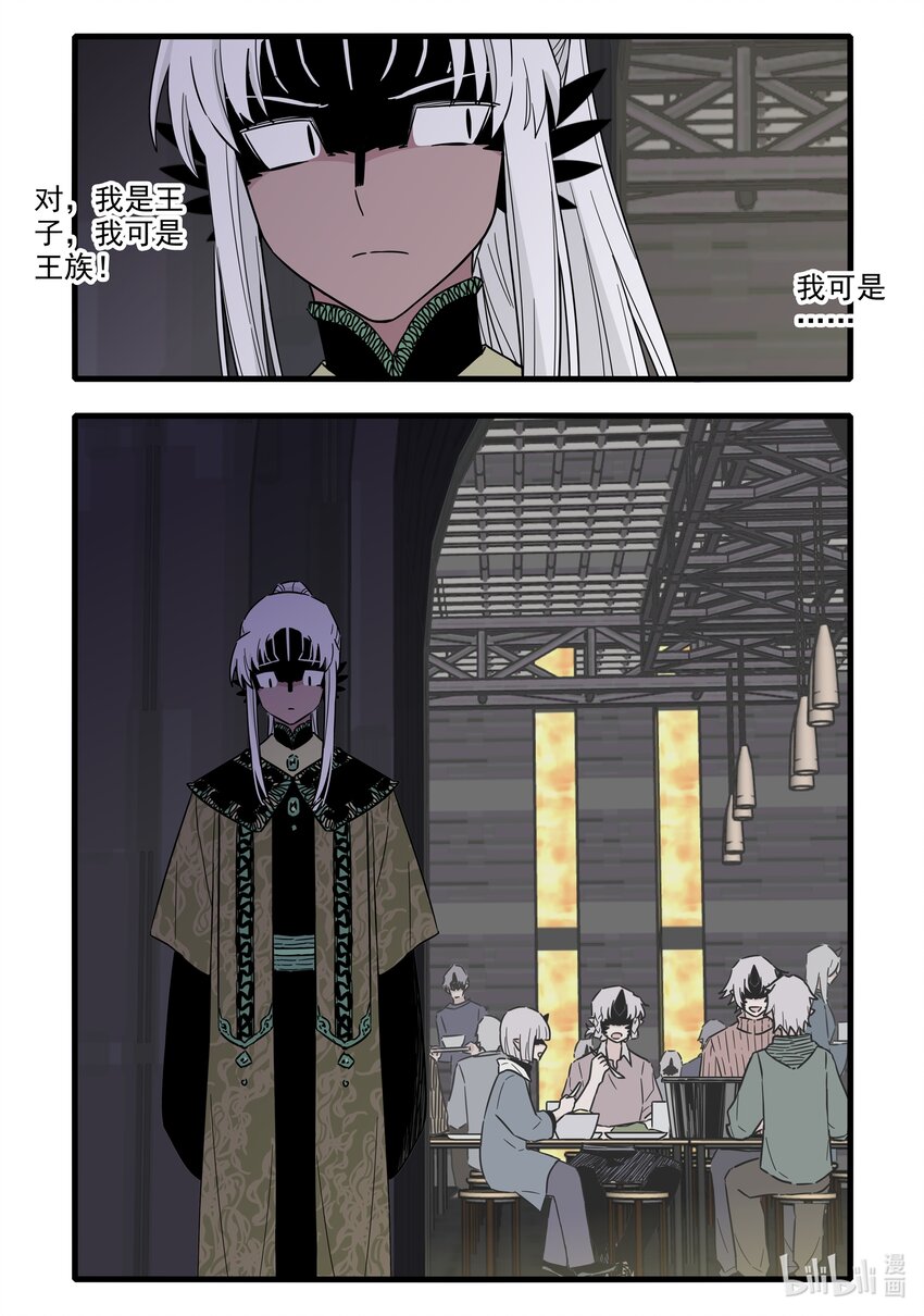 无脑魔女第12集漫画,047 第四十七话2图