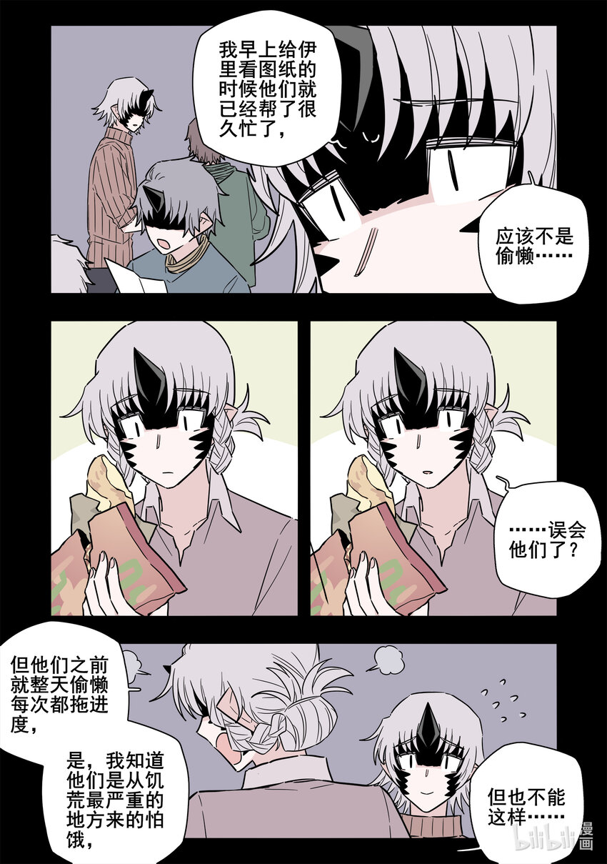 无脑魔女免费阅读漫画漫画,番外 仲宁和仲屿2图