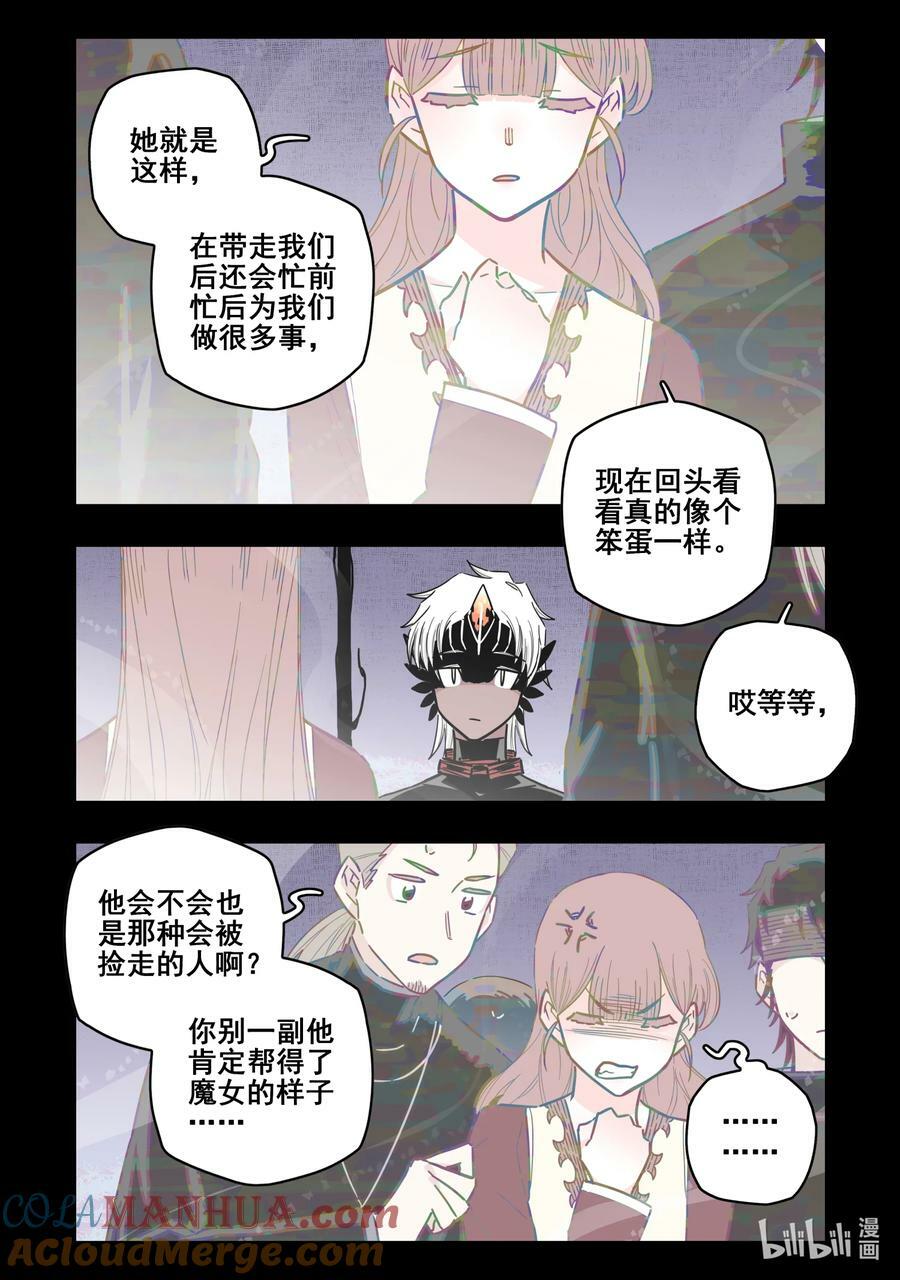 无脑魔女叫什么名字漫画,089 第八十九话1图