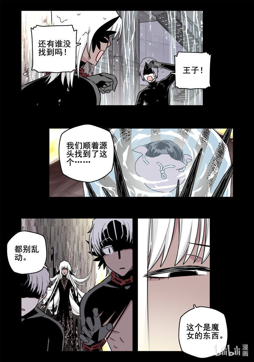 无脑魔女免费阅读酷漫屋漫画,066 第六十六话1图