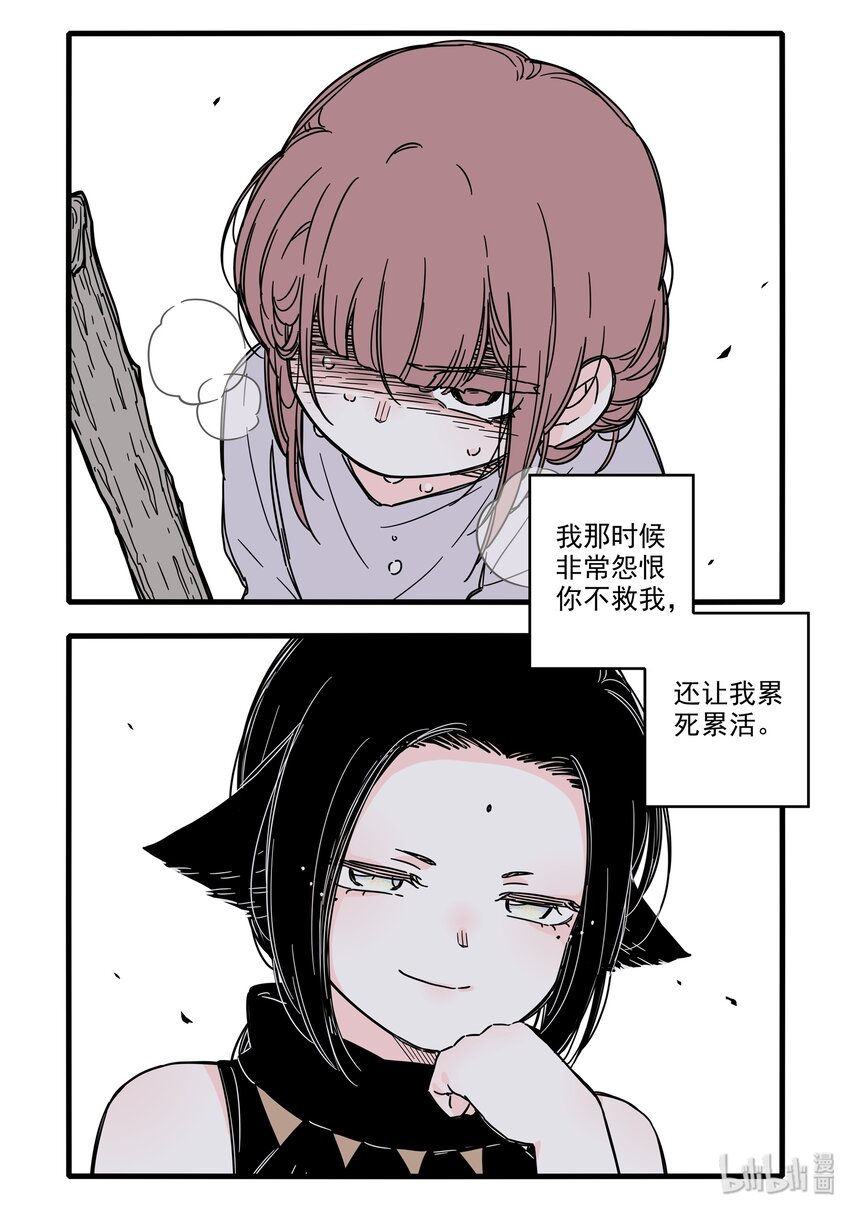 无脑魔女叫什么名字漫画,妇女番外 妇女特别篇2图