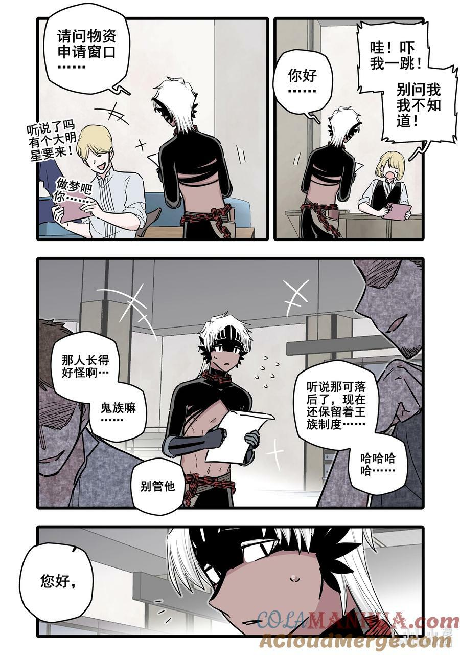 无脑魔女第3季在线观看漫画,093 第九十三话1图