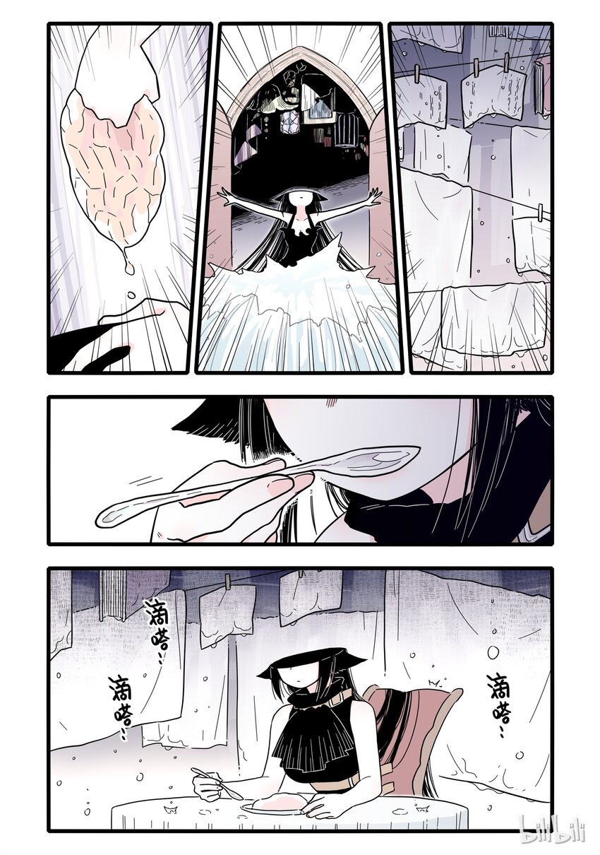 无脑魔女漫画86话漫画,03 第三话2图