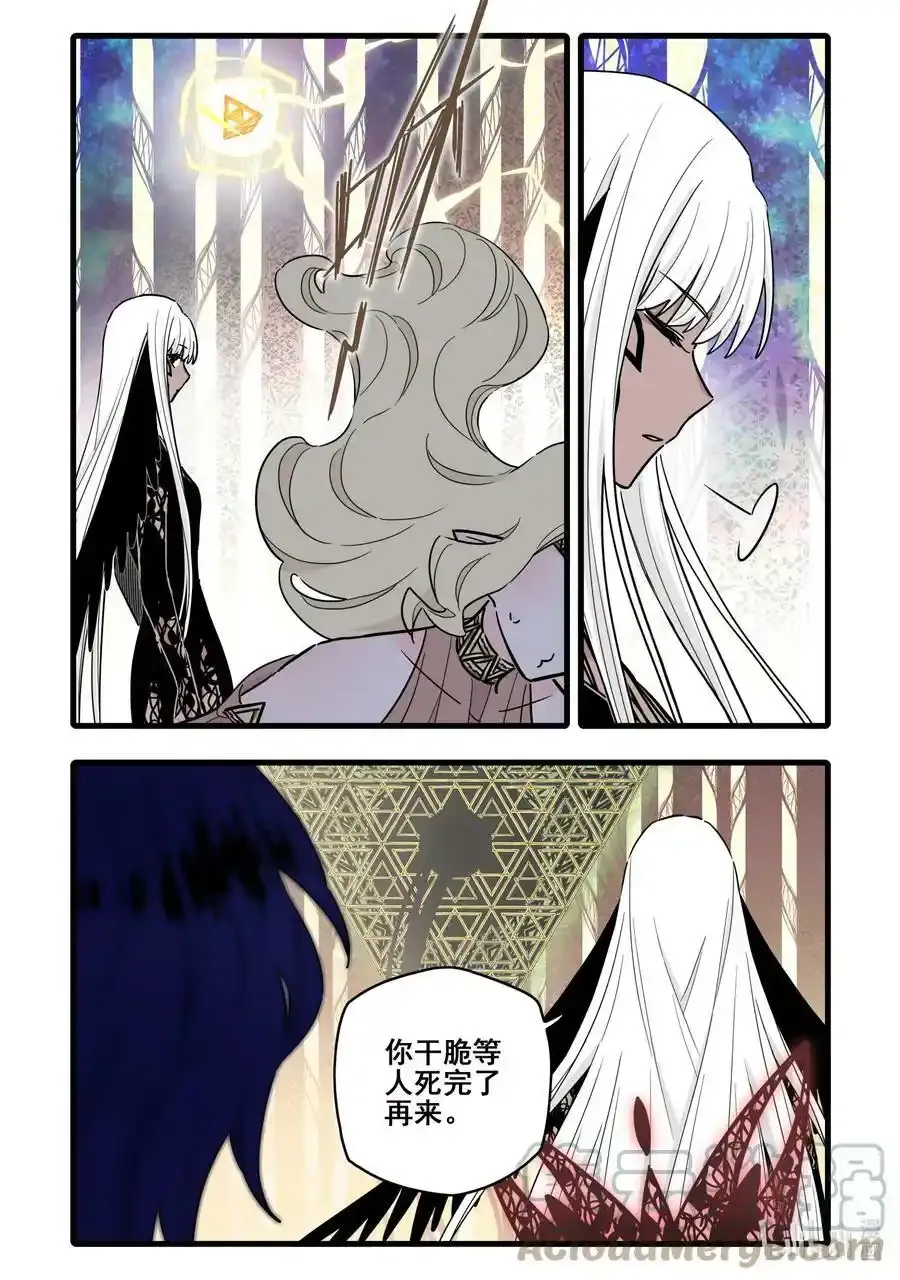 无脑魔女漫画在线阅读漫画,082 第八十二话2图