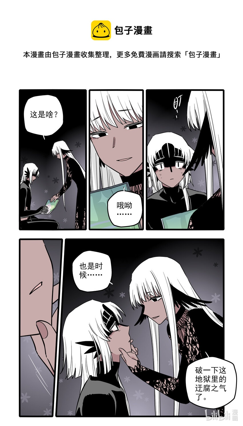 无脑魔女动漫图片漫画,057 第五十七话2图