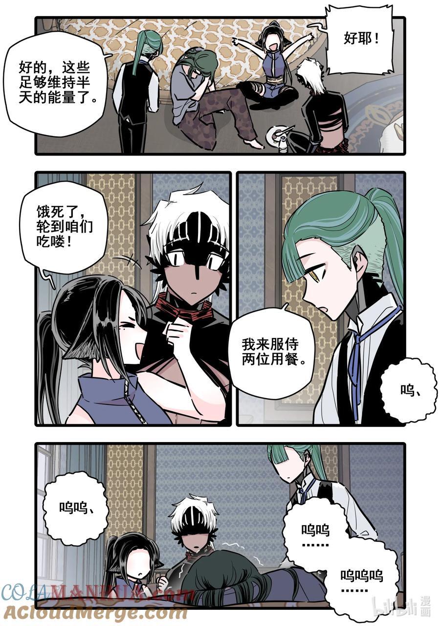 无脑魔女中的女勇者是谁漫画,098 第九十八话2图